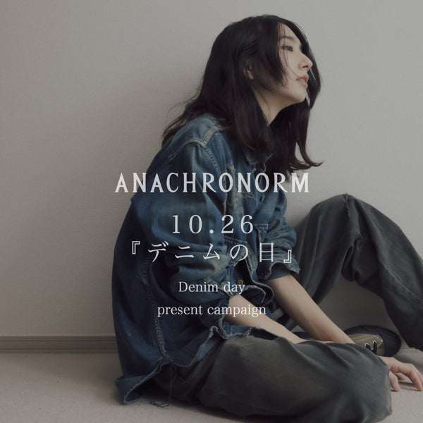 10.26（周三）“牛仔日”活动开始