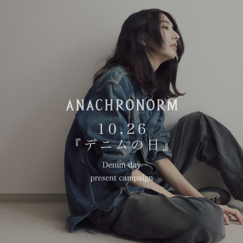 10.26(Wed) ”デニムの日” PRESENT CAMPAIGN START